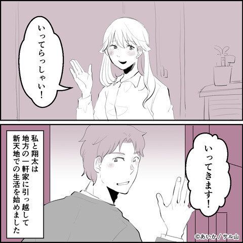 第32話「毒親姉妹~愛サレた私と壊シタ従姉妹~」