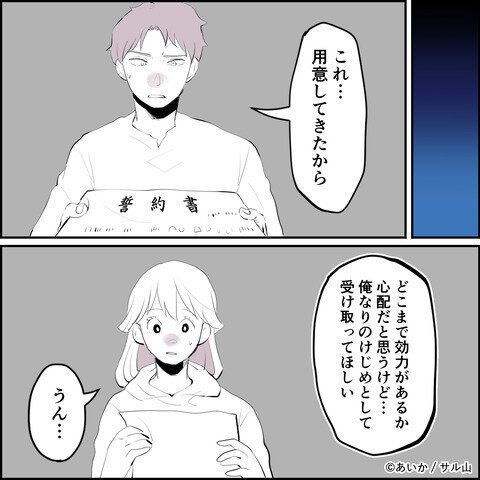 第32話「毒親姉妹~愛サレた私と壊シタ従姉妹~」