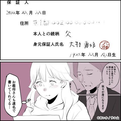 第32話「毒親姉妹~愛サレた私と壊シタ従姉妹~」