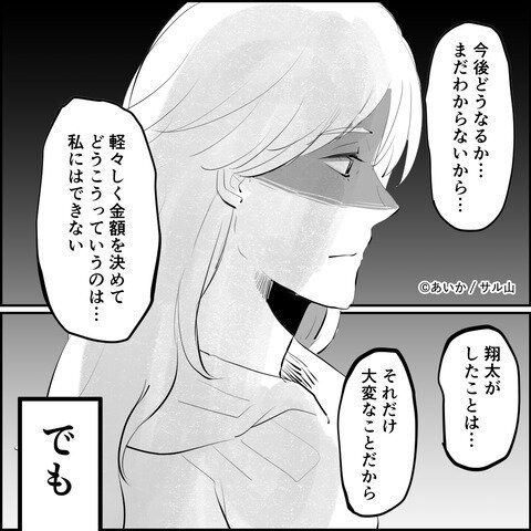 第32話「毒親姉妹~愛サレた私と壊シタ従姉妹~」