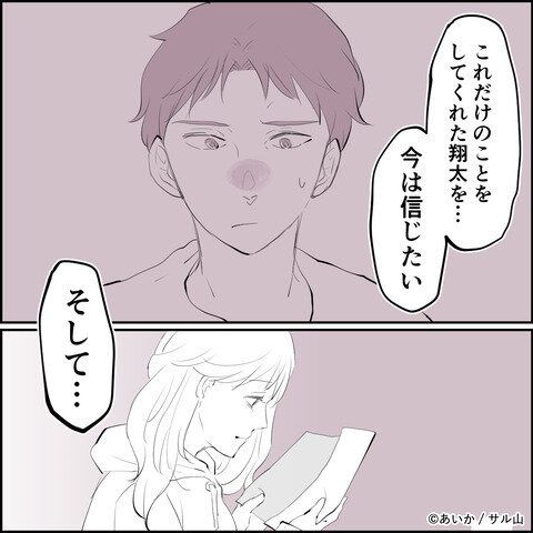 第32話「毒親姉妹~愛サレた私と壊シタ従姉妹~」