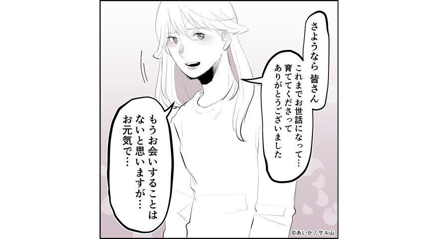 第31話「毒親姉妹～愛サレた私と壊シタ従姉妹～」