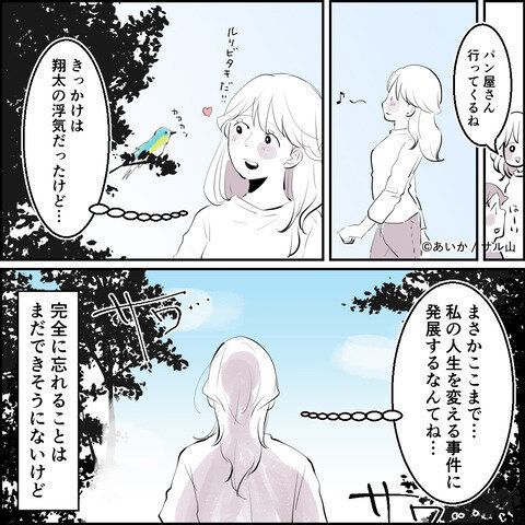 第32話「毒親姉妹~愛サレた私と壊シタ従姉妹~」