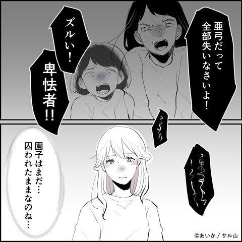 第31話「毒親姉妹～愛サレた私と壊シタ従姉妹～」