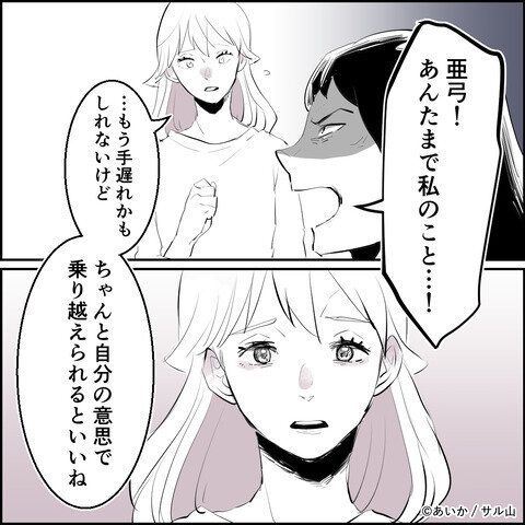 第31話「毒親姉妹～愛サレた私と壊シタ従姉妹～」