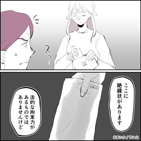 第31話「毒親姉妹～愛サレた私と壊シタ従姉妹～」