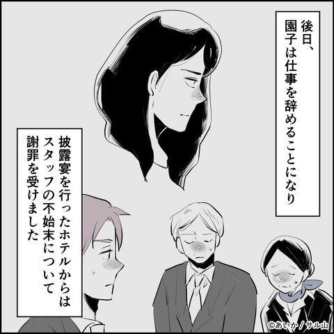 第31話「毒親姉妹～愛サレた私と壊シタ従姉妹～」