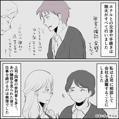 第31話「毒親姉妹～愛サレた私と壊シタ従姉妹～」