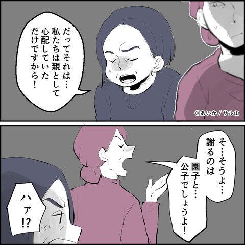 第30話「毒親姉妹～愛サレた私と壊シタ従姉妹～」