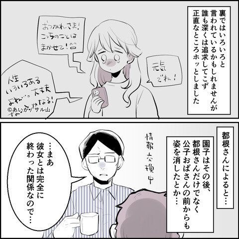 第31話「毒親姉妹～愛サレた私と壊シタ従姉妹～」