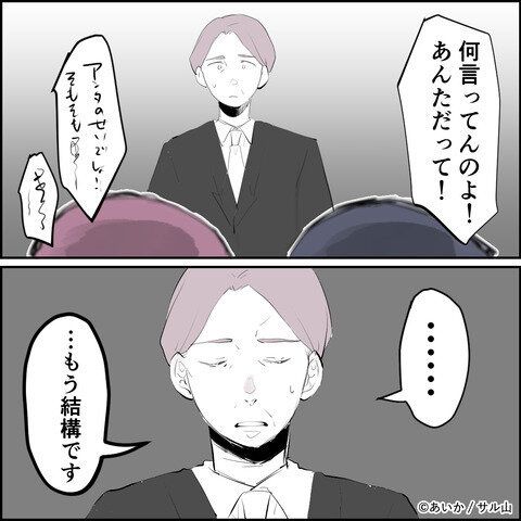 第30話「毒親姉妹～愛サレた私と壊シタ従姉妹～」