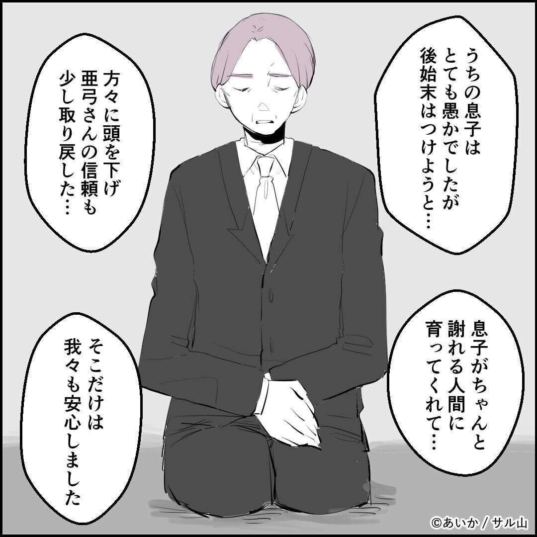 第30話「毒親姉妹～愛サレた私と壊シタ従姉妹～」