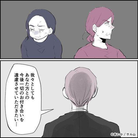 第30話「毒親姉妹～愛サレた私と壊シタ従姉妹～」