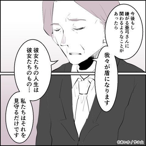 第30話「毒親姉妹～愛サレた私と壊シタ従姉妹～」