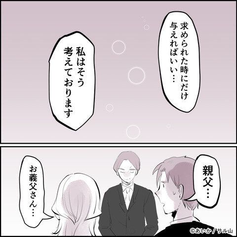 第30話「毒親姉妹～愛サレた私と壊シタ従姉妹～」