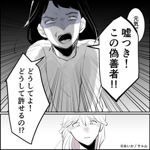 第30話「毒親姉妹～愛サレた私と壊シタ従姉妹～」