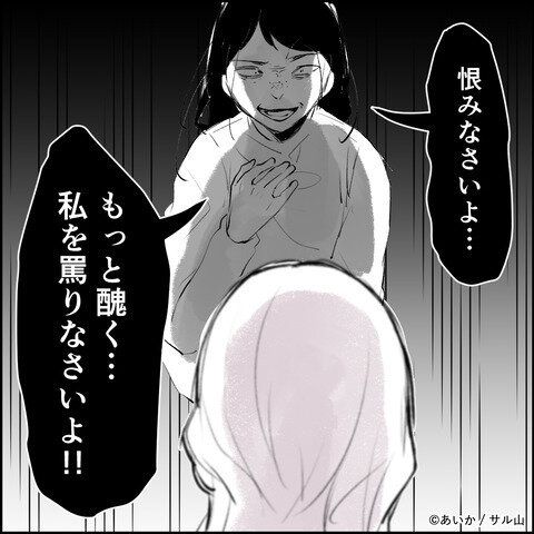 第30話「毒親姉妹～愛サレた私と壊シタ従姉妹～」