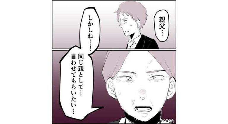 【漫画】第29話「毒親姉妹～愛サレた私と壊シタ従姉妹～」翔太の父が物申す