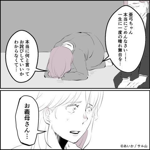 第29話「毒親姉妹～愛サレた私と壊シタ従姉妹～」