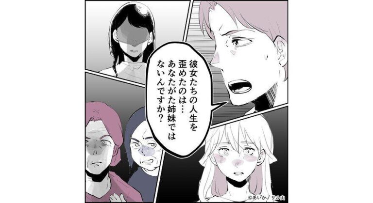 【漫画】第28話「毒親姉妹～愛サレた私と壊シタ従姉妹～」彼女たちの人生を歪めたのはあなたたちだ！翔太の言葉にふたりの母は…