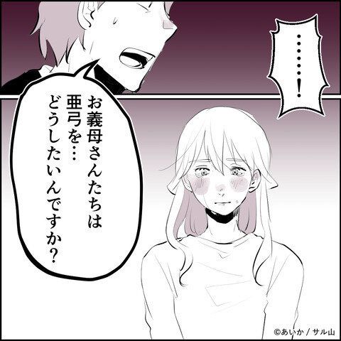 第28話「毒親姉妹～愛サレた私と壊シタ従姉妹～」