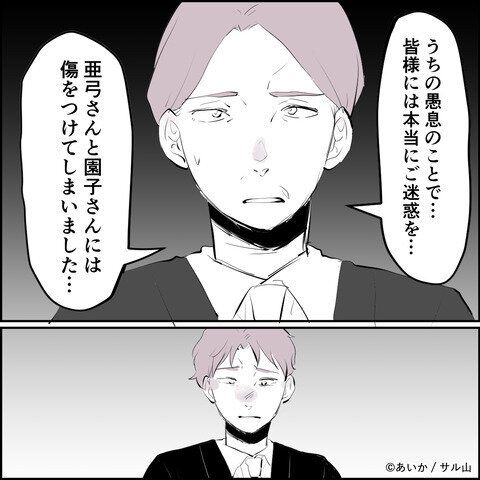 第29話「毒親姉妹～愛サレた私と壊シタ従姉妹～」