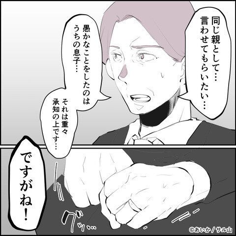 第29話「毒親姉妹～愛サレた私と壊シタ従姉妹～」