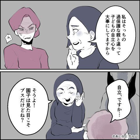 第28話「毒親姉妹～愛サレた私と壊シタ従姉妹～」