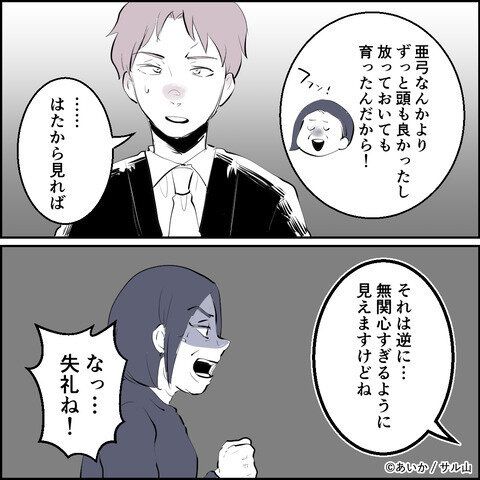 第28話「毒親姉妹～愛サレた私と壊シタ従姉妹～」