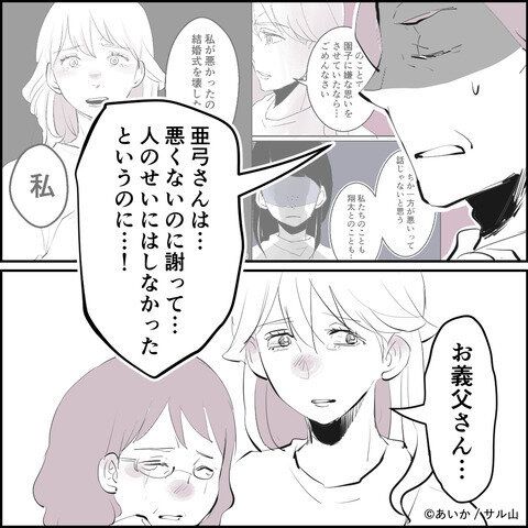 第29話「毒親姉妹～愛サレた私と壊シタ従姉妹～」