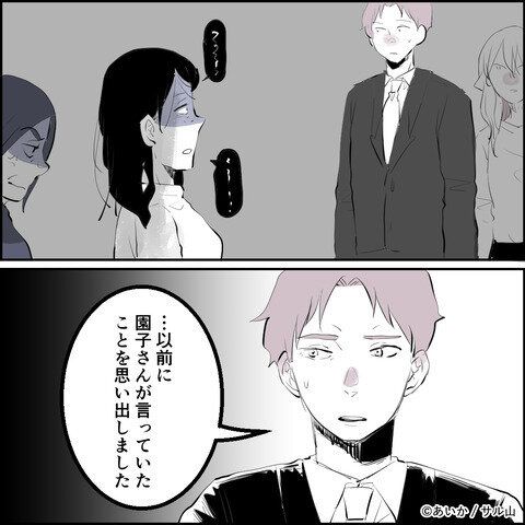 第28話「毒親姉妹～愛サレた私と壊シタ従姉妹～」