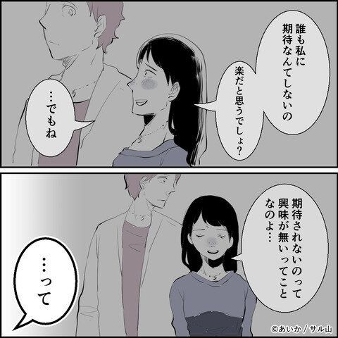 第28話「毒親姉妹～愛サレた私と壊シタ従姉妹～」