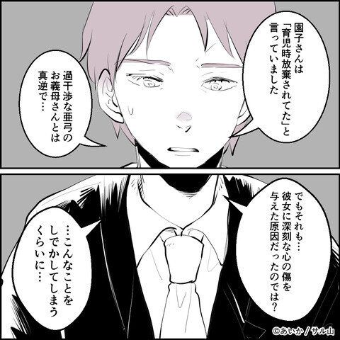 第28話「毒親姉妹～愛サレた私と壊シタ従姉妹～」