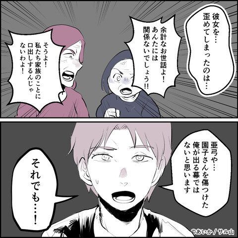 第28話「毒親姉妹～愛サレた私と壊シタ従姉妹～」