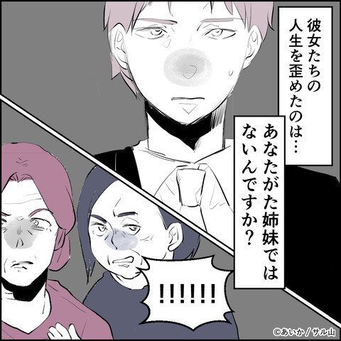 第28話「毒親姉妹～愛サレた私と壊シタ従姉妹～」