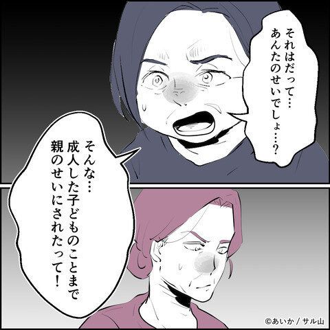 第28話「毒親姉妹～愛サレた私と壊シタ従姉妹～」