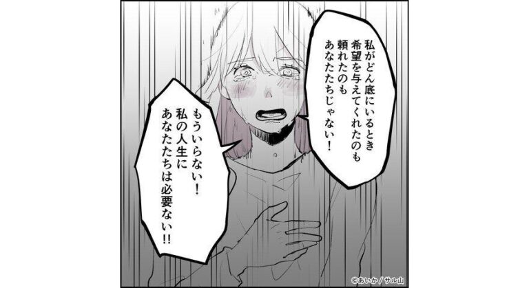 【漫画】第27話「毒親姉妹～愛サレた私と壊シタ従姉妹～」親や親戚たちとのストレスで心療内科に
