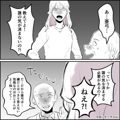 第27話「毒親姉妹~愛サレた私と壊シタ従姉妹~」