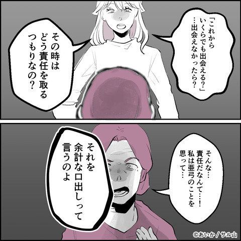 第27話「毒親姉妹~愛サレた私と壊シタ従姉妹~」