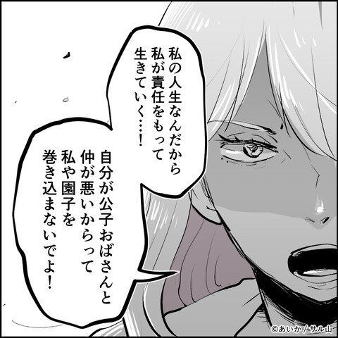第27話「毒親姉妹~愛サレた私と壊シタ従姉妹~」