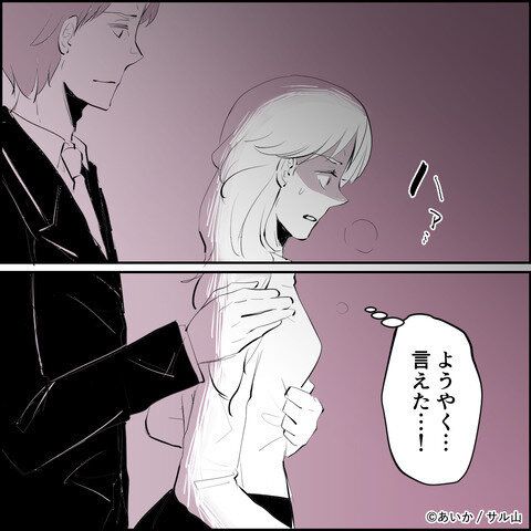 第27話「毒親姉妹~愛サレた私と壊シタ従姉妹~」