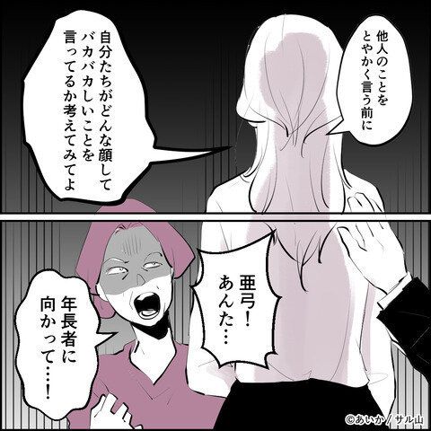 第27話「毒親姉妹~愛サレた私と壊シタ従姉妹~」