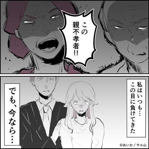 第27話「毒親姉妹~愛サレた私と壊シタ従姉妹~」