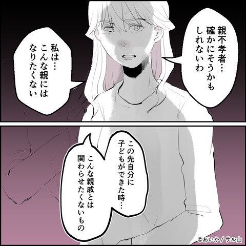 第27話「毒親姉妹~愛サレた私と壊シタ従姉妹~」