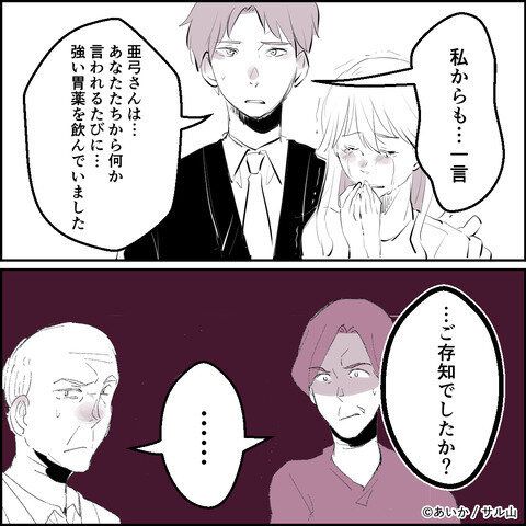 第27話「毒親姉妹~愛サレた私と壊シタ従姉妹~」