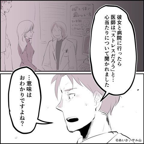 第27話「毒親姉妹~愛サレた私と壊シタ従姉妹~」