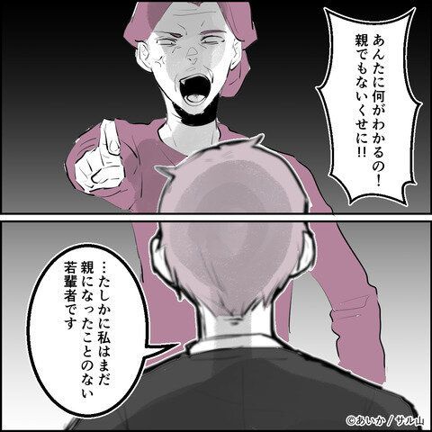 第27話「毒親姉妹~愛サレた私と壊シタ従姉妹~」