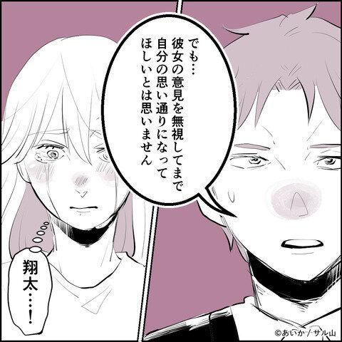 第27話「毒親姉妹~愛サレた私と壊シタ従姉妹~」