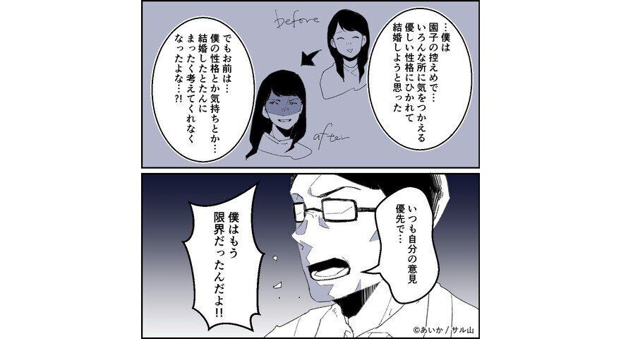 第25話「毒親姉妹~愛サレた私と壊シタ従姉妹~」