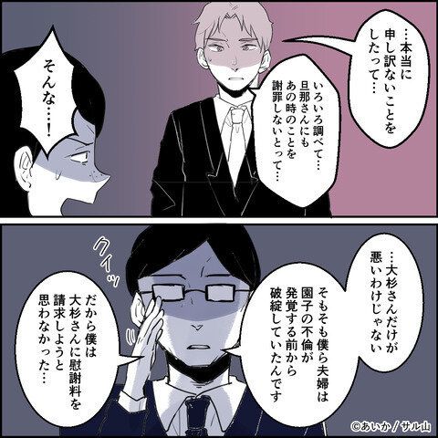 第25話「毒親姉妹~愛サレた私と壊シタ従姉妹~」